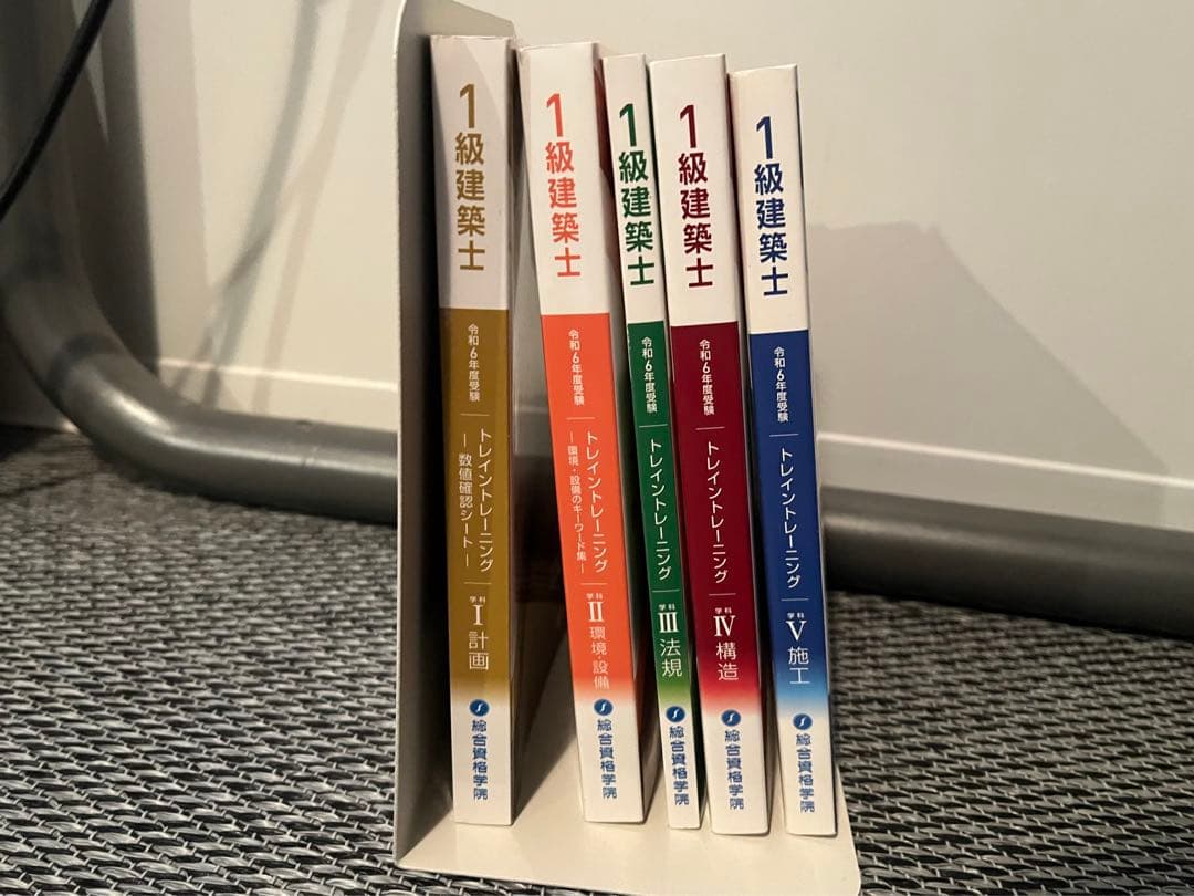 一級建築士　総合資格一式セット(値下げしました)