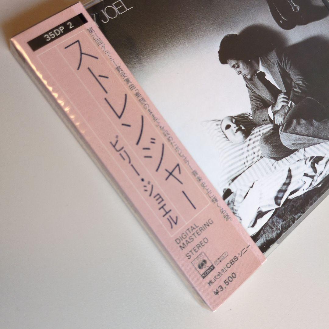 CD／ビリー・ジョエル『ストレンジャー』【1977年作品】旧規格盤 35DP 2