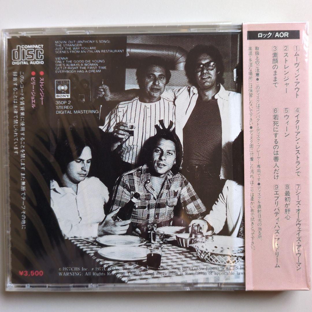 CD／ビリー・ジョエル『ストレンジャー』【1977年作品】旧規格盤 35DP 2