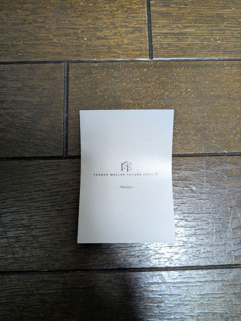 FRANCK MULLER ムートン プティサック 2WAY ショルダーバッグ