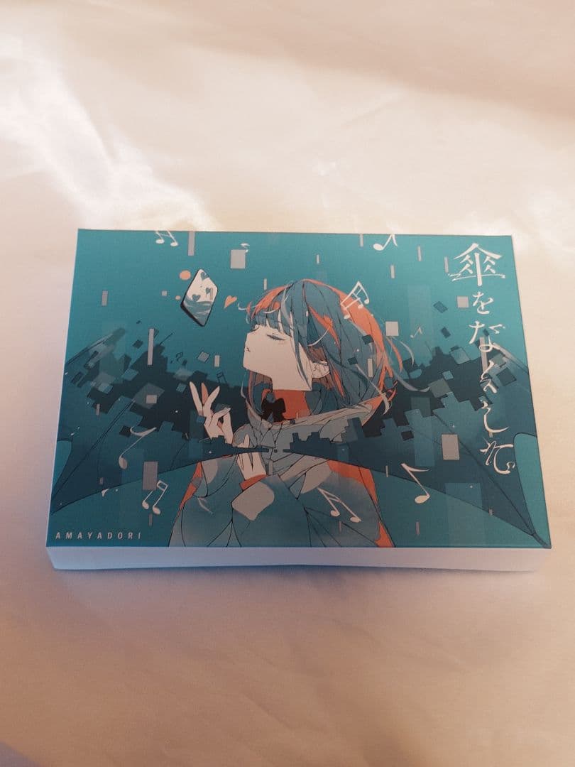 CD 雨宿り 傘をなくして