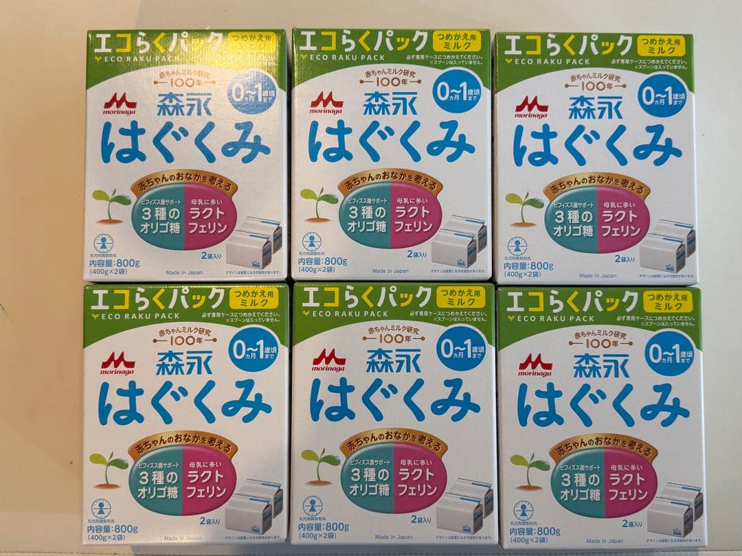 森永 エコらくパック つめかえ用 はぐくみ 800g 6箱　おまけあり