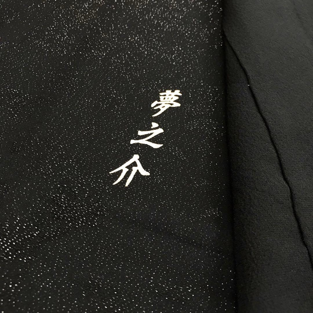 ★超美品★正絹 振袖 未仕立て 仮絵羽 リメイク-D