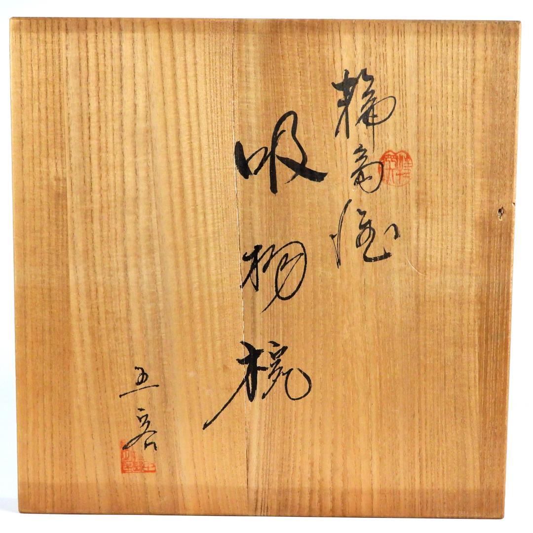 輪島塗 梅鶯蒔絵 吸物椀 五客揃 共箱 懐石道具