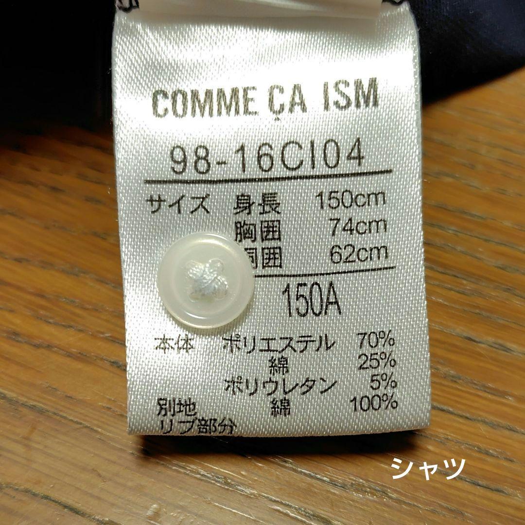 美品 コムサイズム　卒業入学式　フォーマルセット