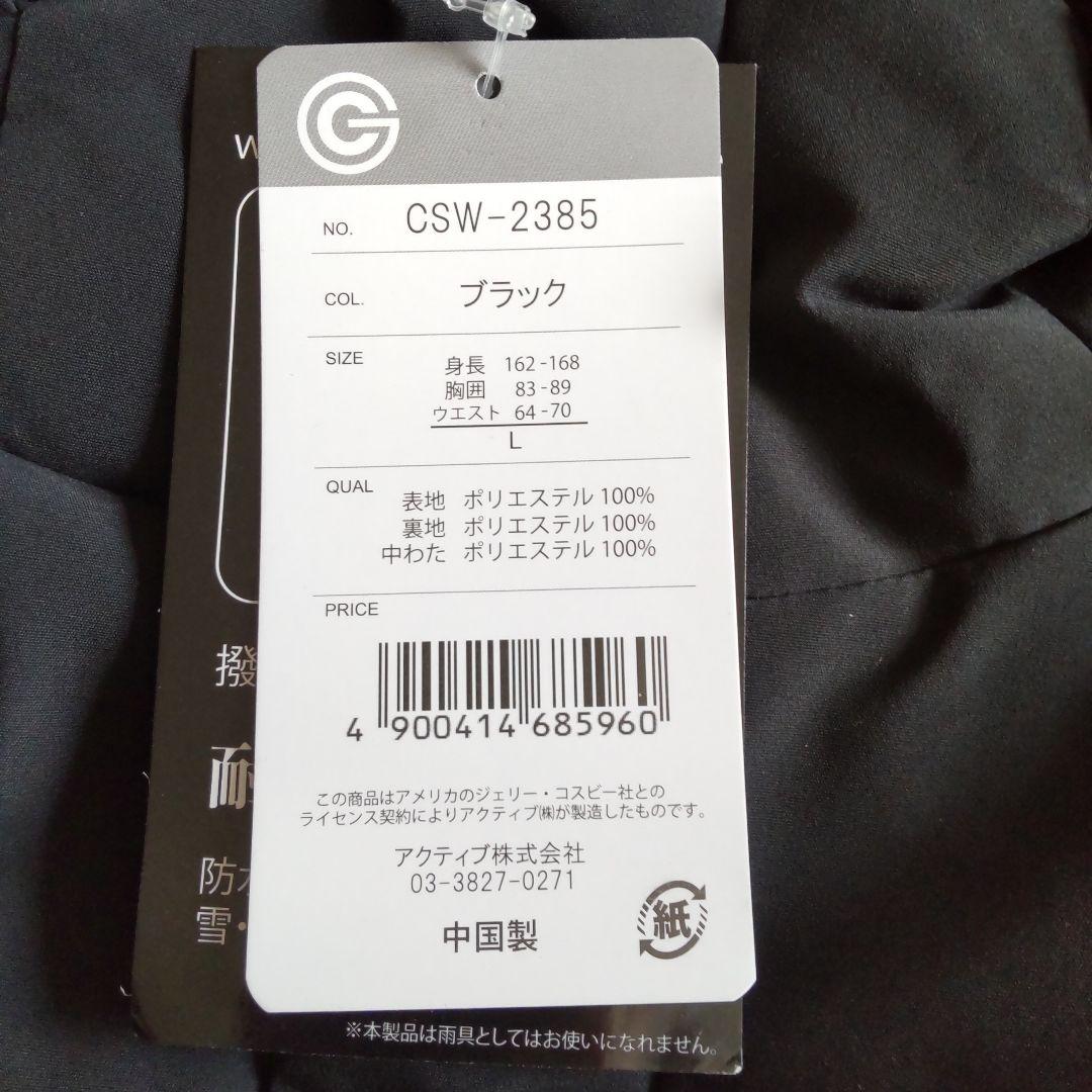 サイズL スキーウェア 婦人 防寒着 スキースーツ スノーウェア 新品 未使用品