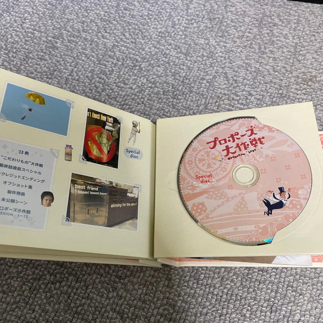 匿名配送　動作確認済み　プロポーズ大作戦 +プロポーズ大作戦SPセット