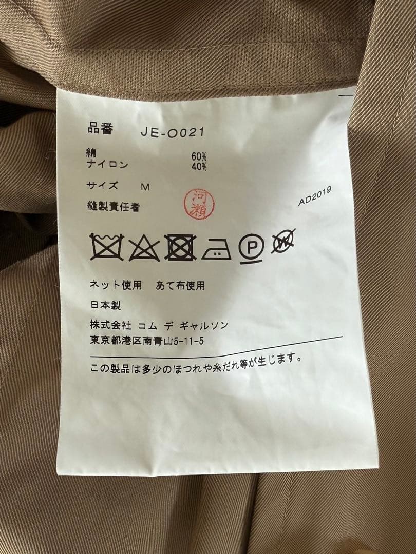 2020SSジュンヤ ワタナベ ギャルソン トレンチ解体 再構築ワンピース M