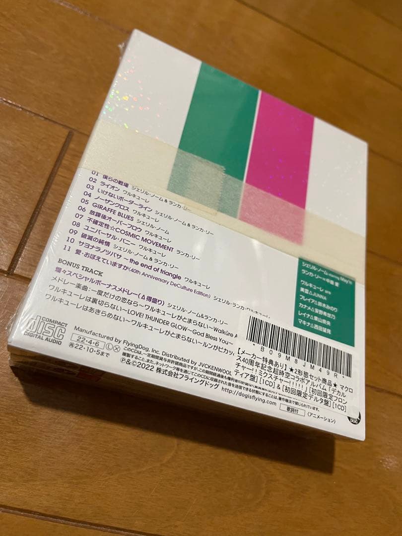 ☆値下げ マクロス 初回限定盤 デカルチャー！！ミクスチャー！！！！ 特典付