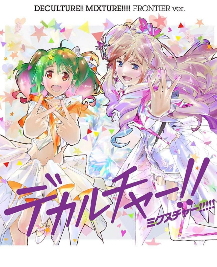 ☆値下げ マクロス 初回限定盤 デカルチャー！！ミクスチャー！！！！ 特典付