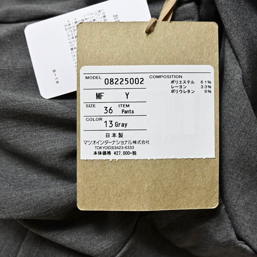 【新品タグ付き】センソユニコ 芽風 メフウ ストレッチテーパードパンツ