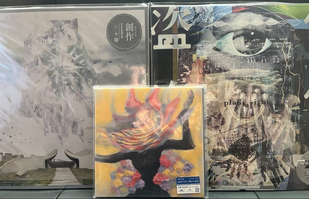 ヨルシカ レコード 盗作 創作 ルバート ブレーメン 新品未使用