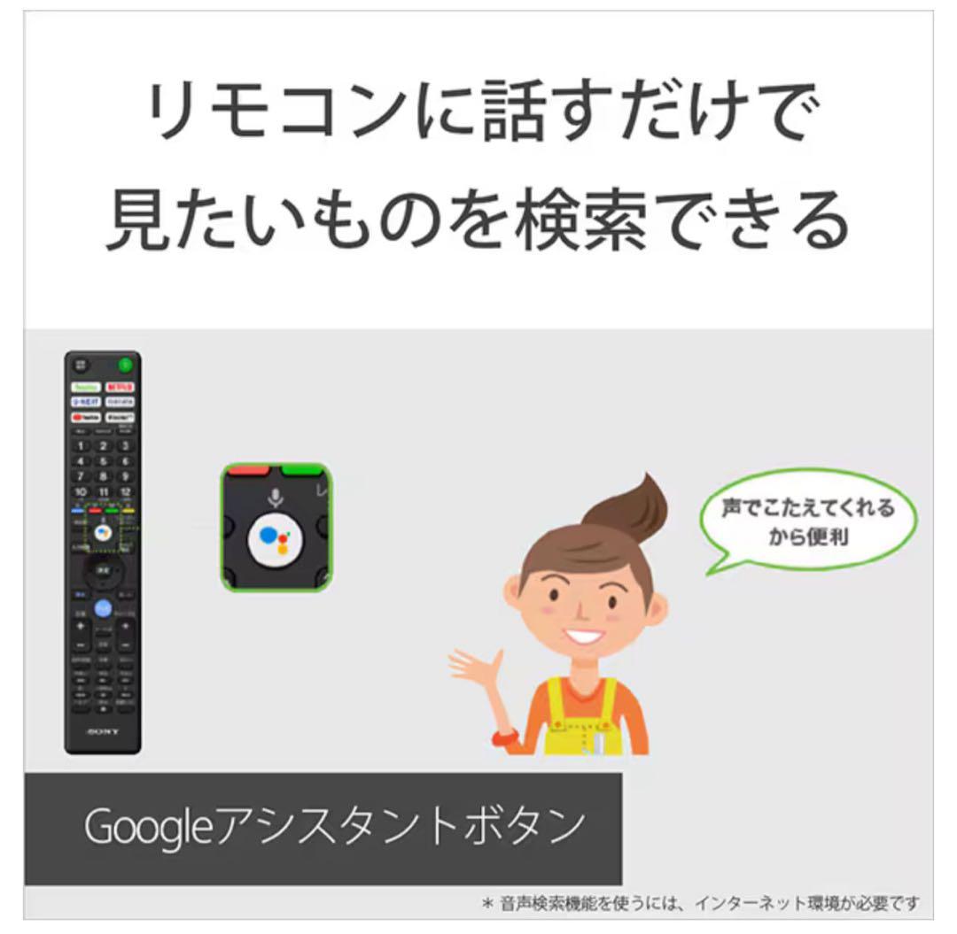 ソニー　ブラビア　4K有機ELテレビ　55インチ　KJ-55A8H