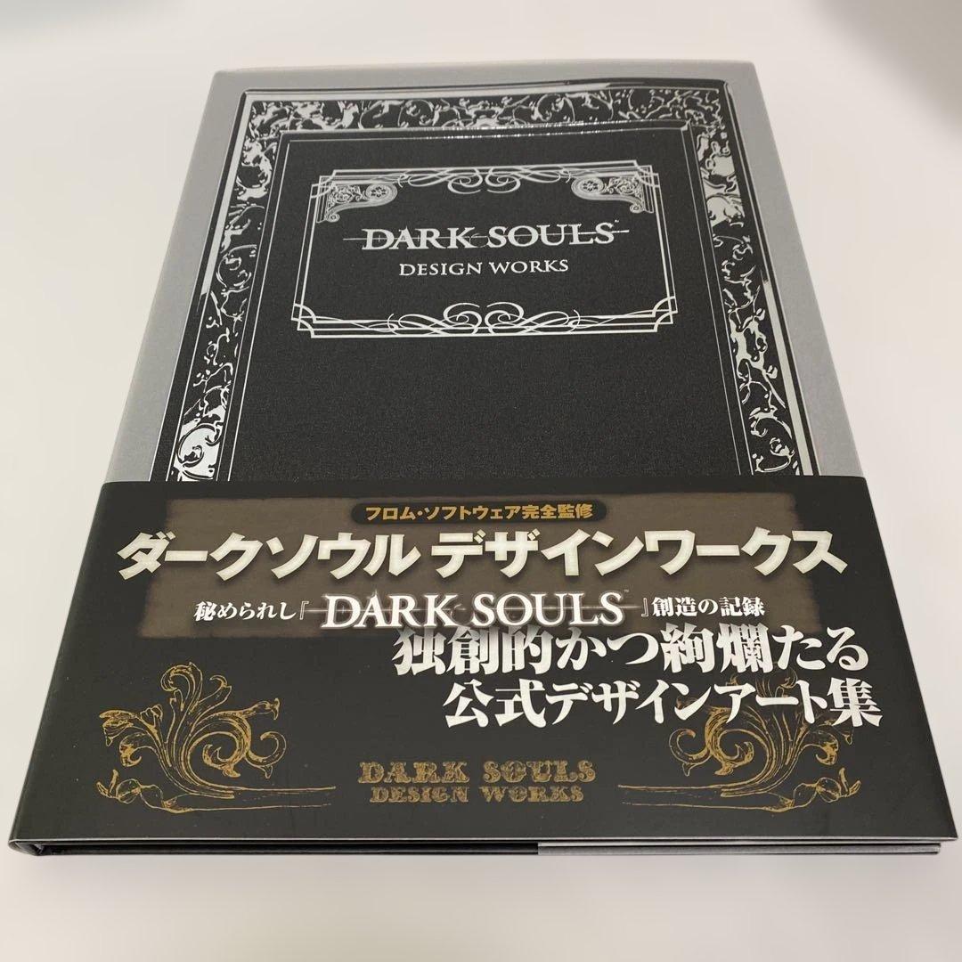 DARK SOULS デザインワークス 3冊セット