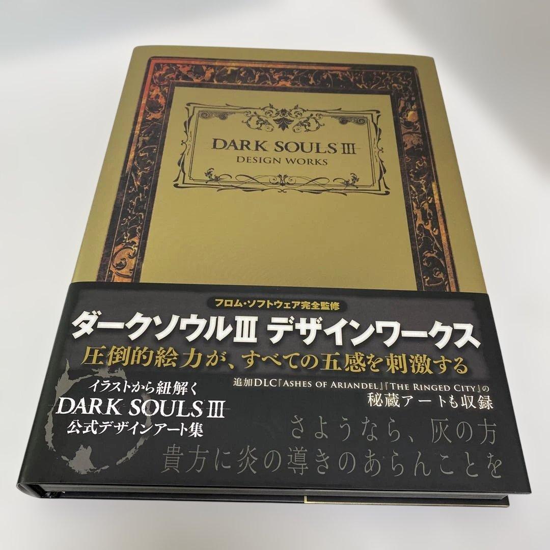 DARK SOULS デザインワークス 3冊セット