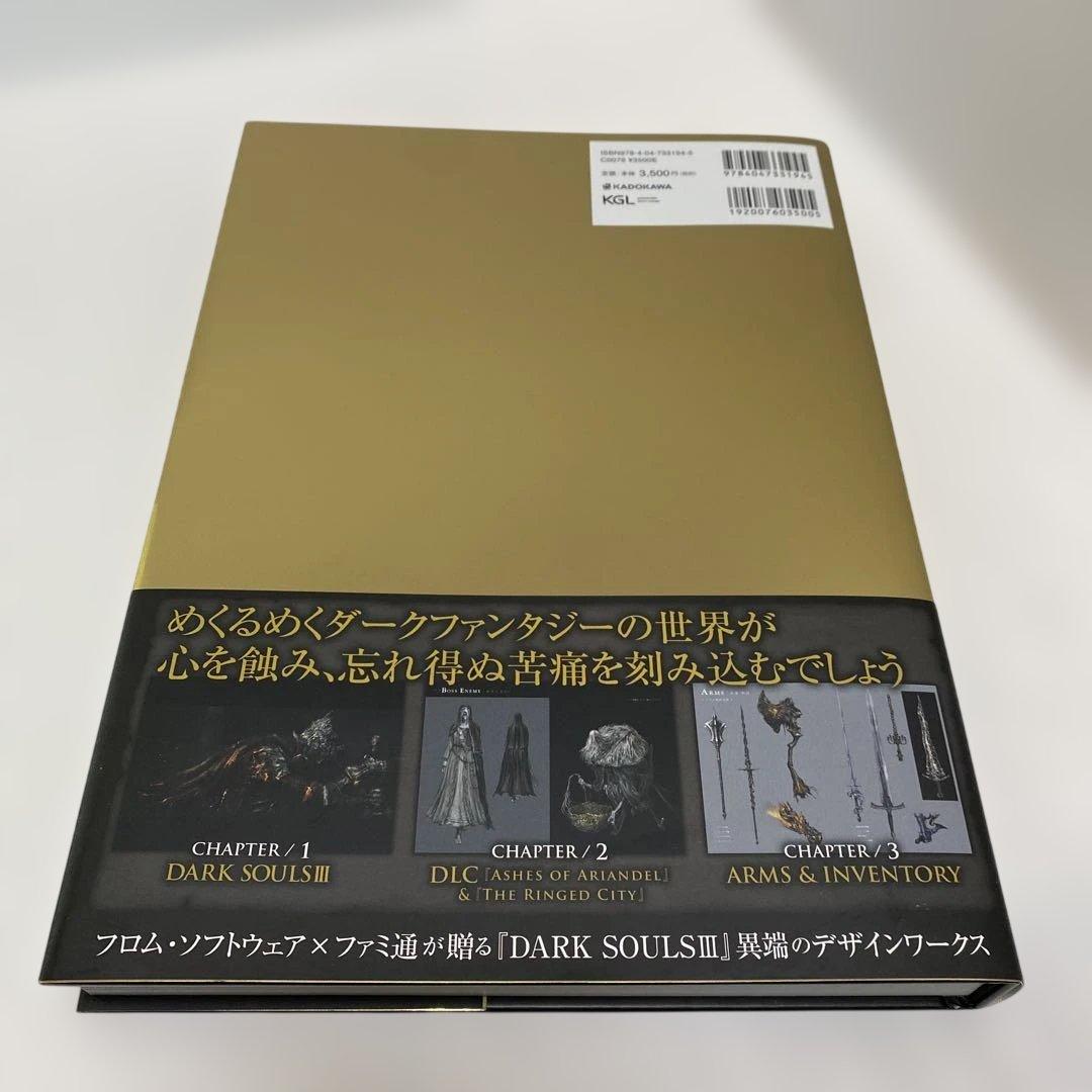 DARK SOULS デザインワークス 3冊セット