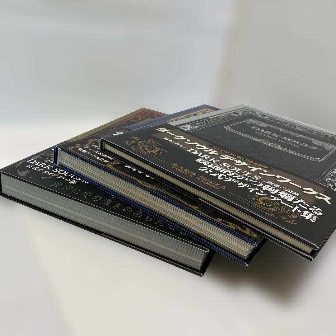 DARK SOULS デザインワークス 3冊セット