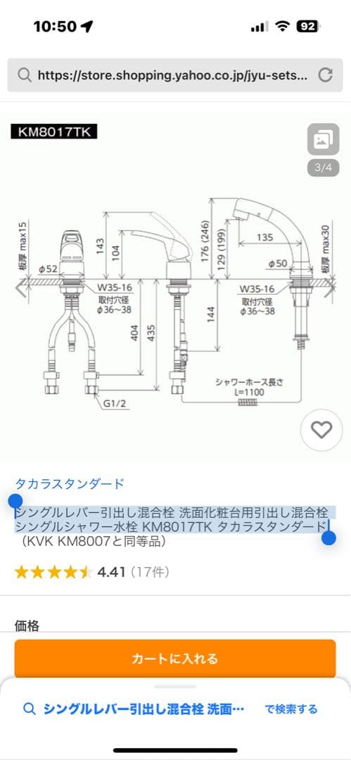 KVK KM8017TK 洗面用シングルレバー式シャワー