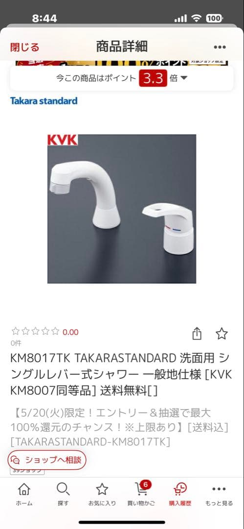 KVK KM8017TK 洗面用シングルレバー式シャワー