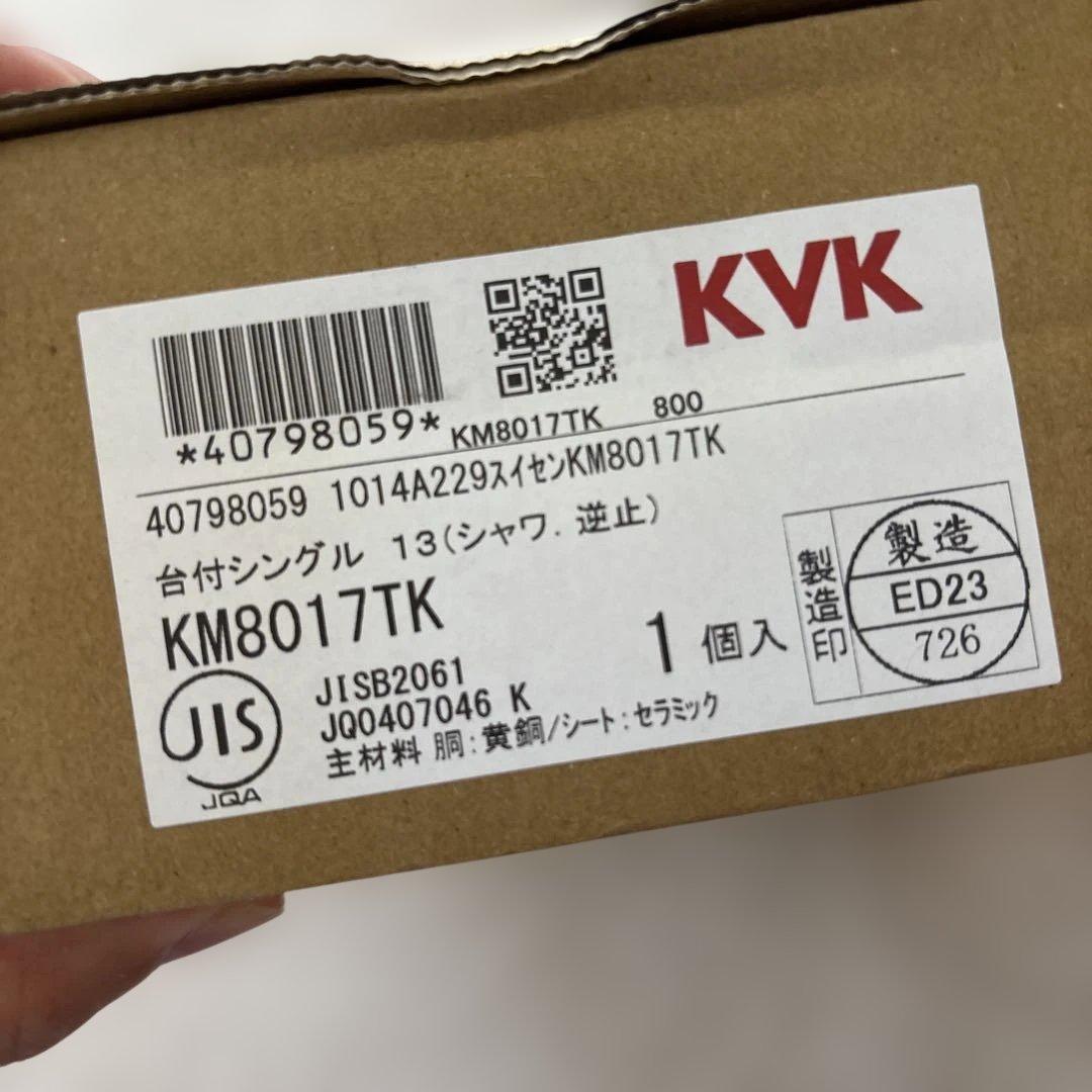 KVK KM8017TK 洗面用シングルレバー式シャワー