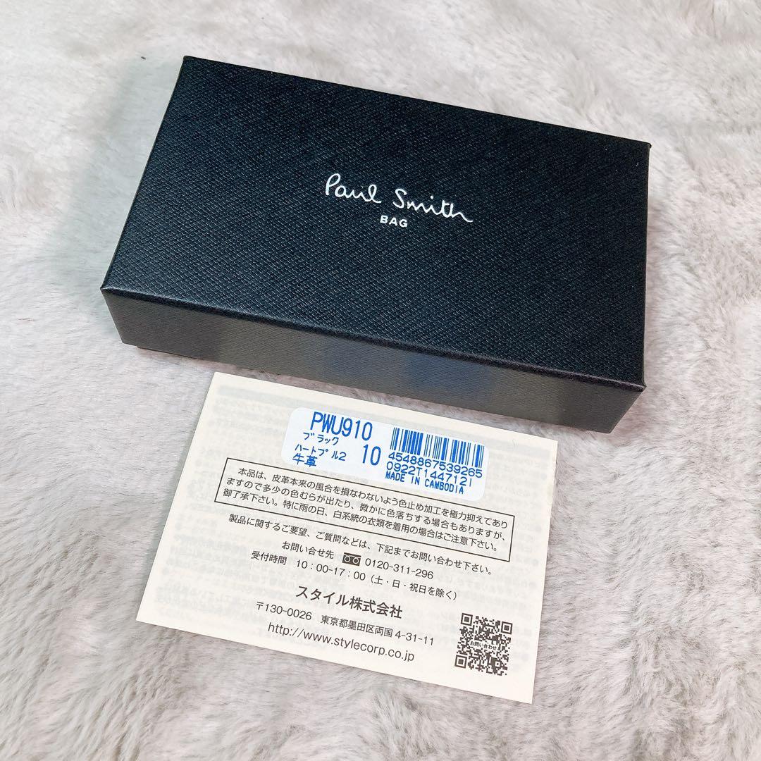 【新品】ポールスミス キーケース 4連 ケース レザー ハートプル BK