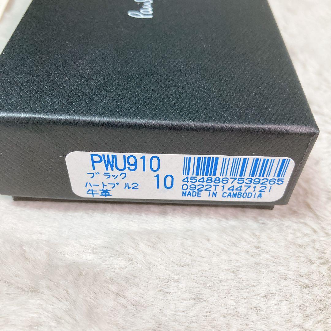 【新品】ポールスミス キーケース 4連 ケース レザー ハートプル BK