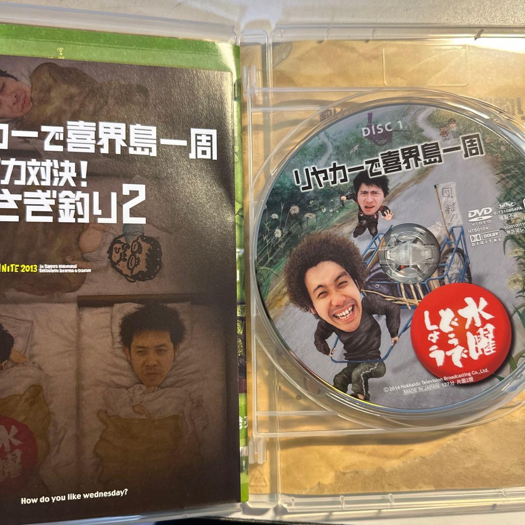 【美品】水曜どうでしょうDVD全集　VOL.5