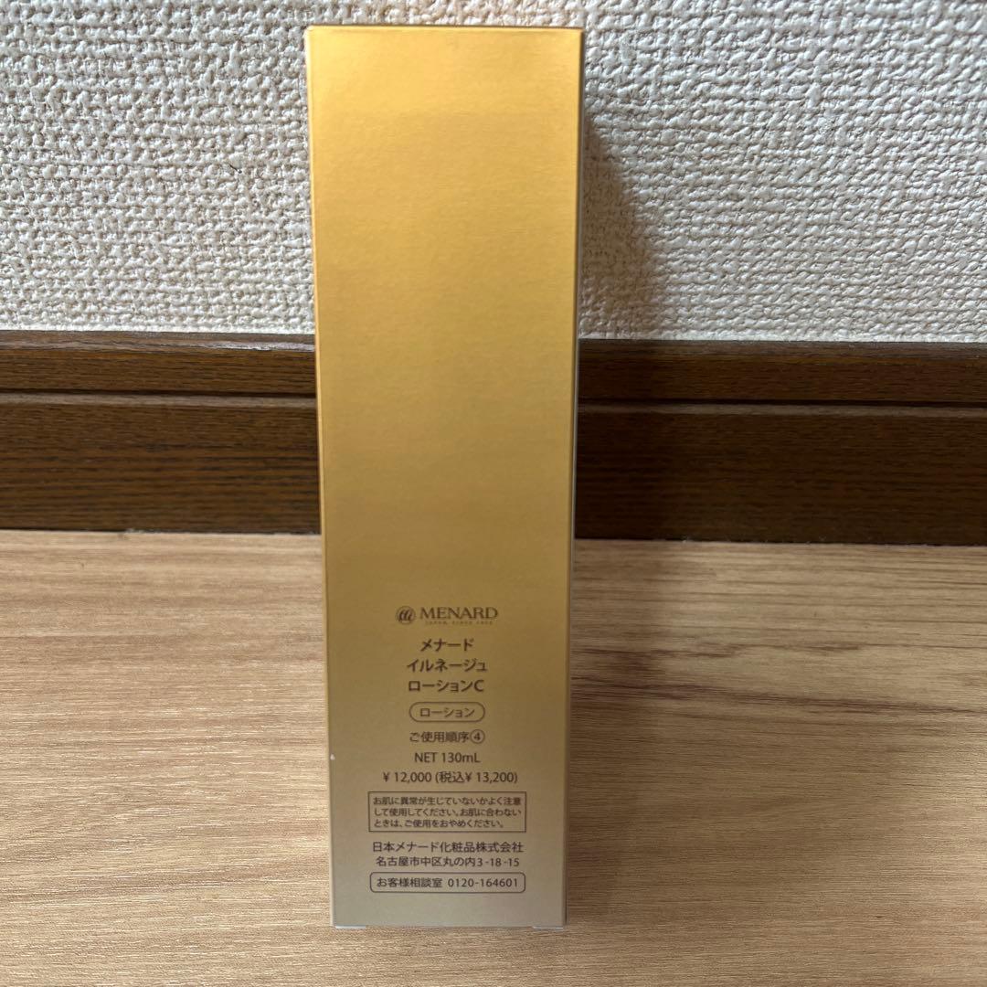 メナード MENARD イルネージュ ローション 130mL