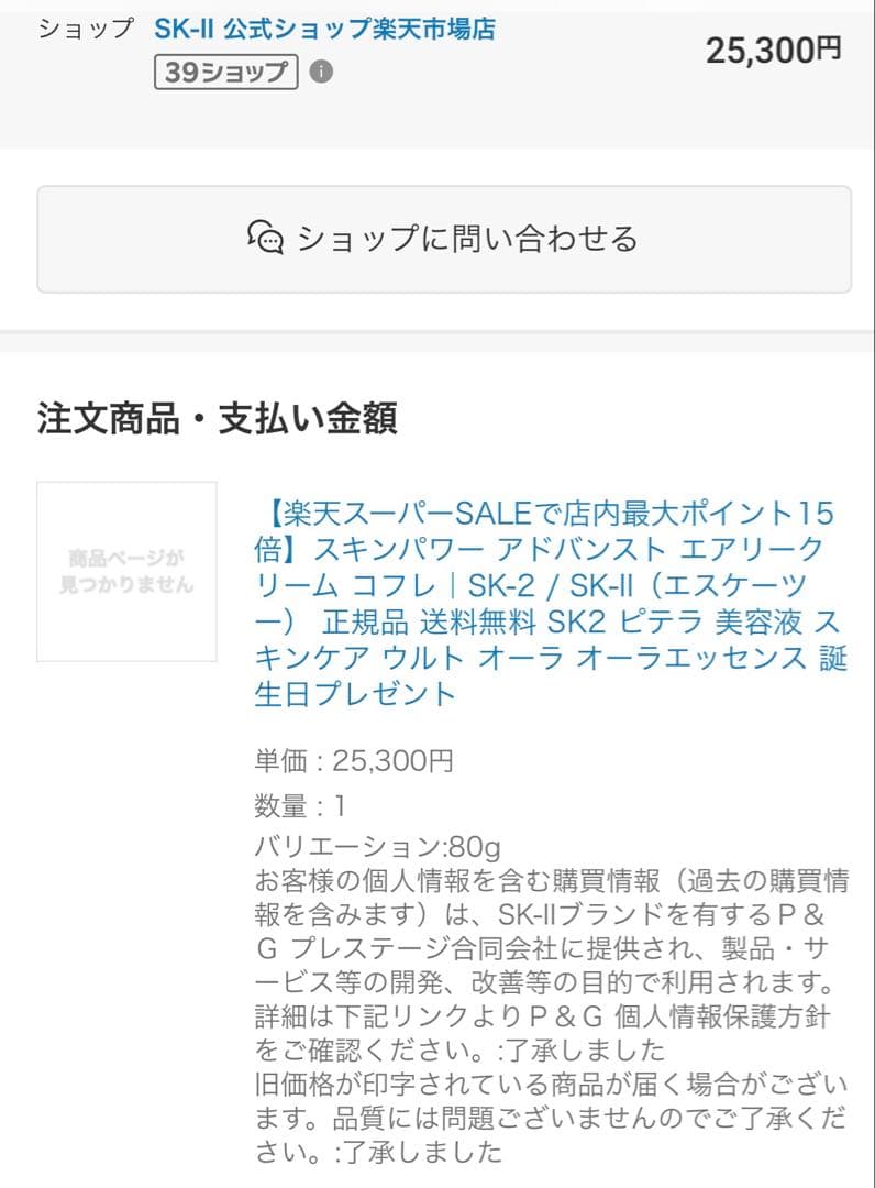 SK-II エスケーツー　スキンパウダー　アドバンストエアリークリーム