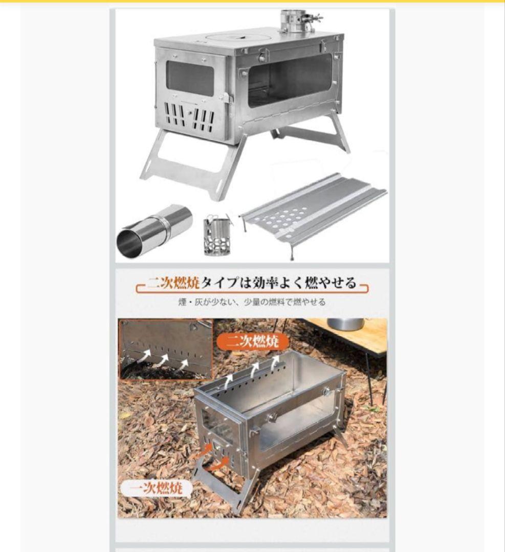 TOMOUNT　チタン製　薪ストーブ