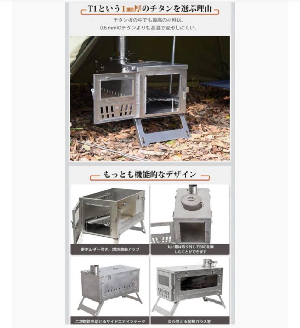TOMOUNT　チタン製　薪ストーブ