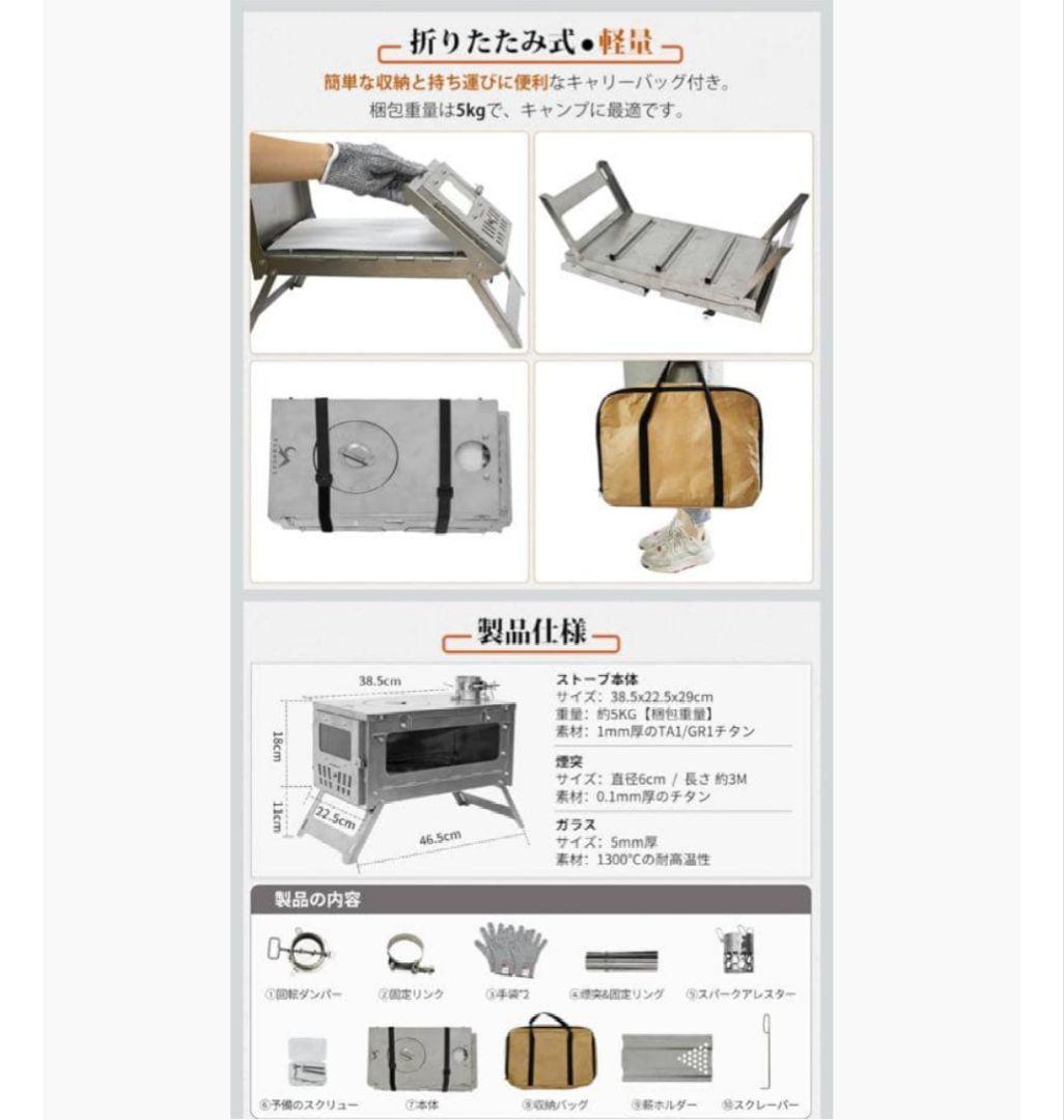 TOMOUNT　チタン製　薪ストーブ