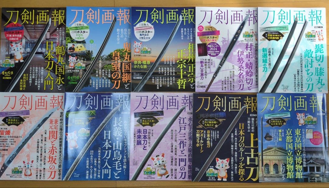 刀剣画報vol.1〜33 + 歴史探訪vol.3〜9セット　まとめ売り