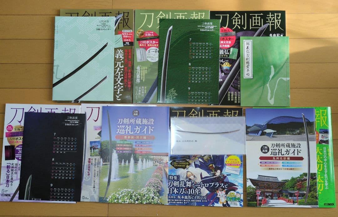刀剣画報vol.1〜33 + 歴史探訪vol.3〜9セット　まとめ売り