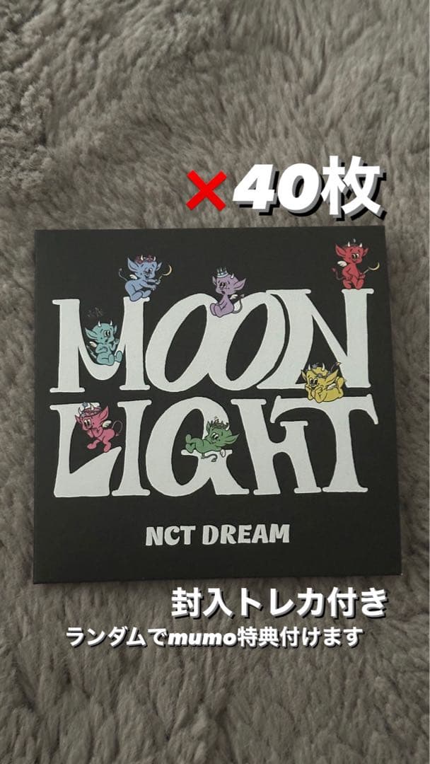 NCTDREAM moonlight 8cmCD盤
