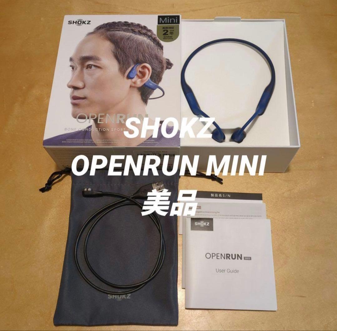 （美品）SHOKZ OPENRUN MINI 骨伝導イヤホン