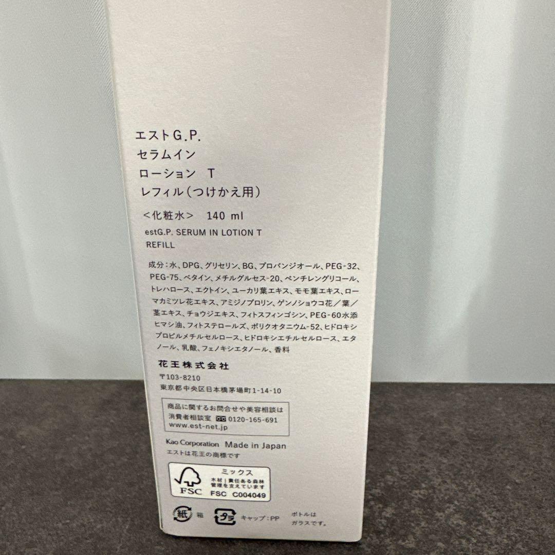 est G.P. セラムインローション T 140ml つけかえ用新品未開封