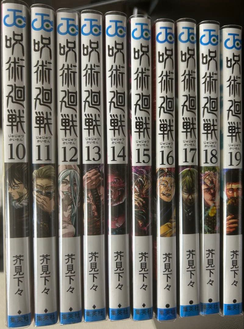 呪術廻戦0-30巻セット
