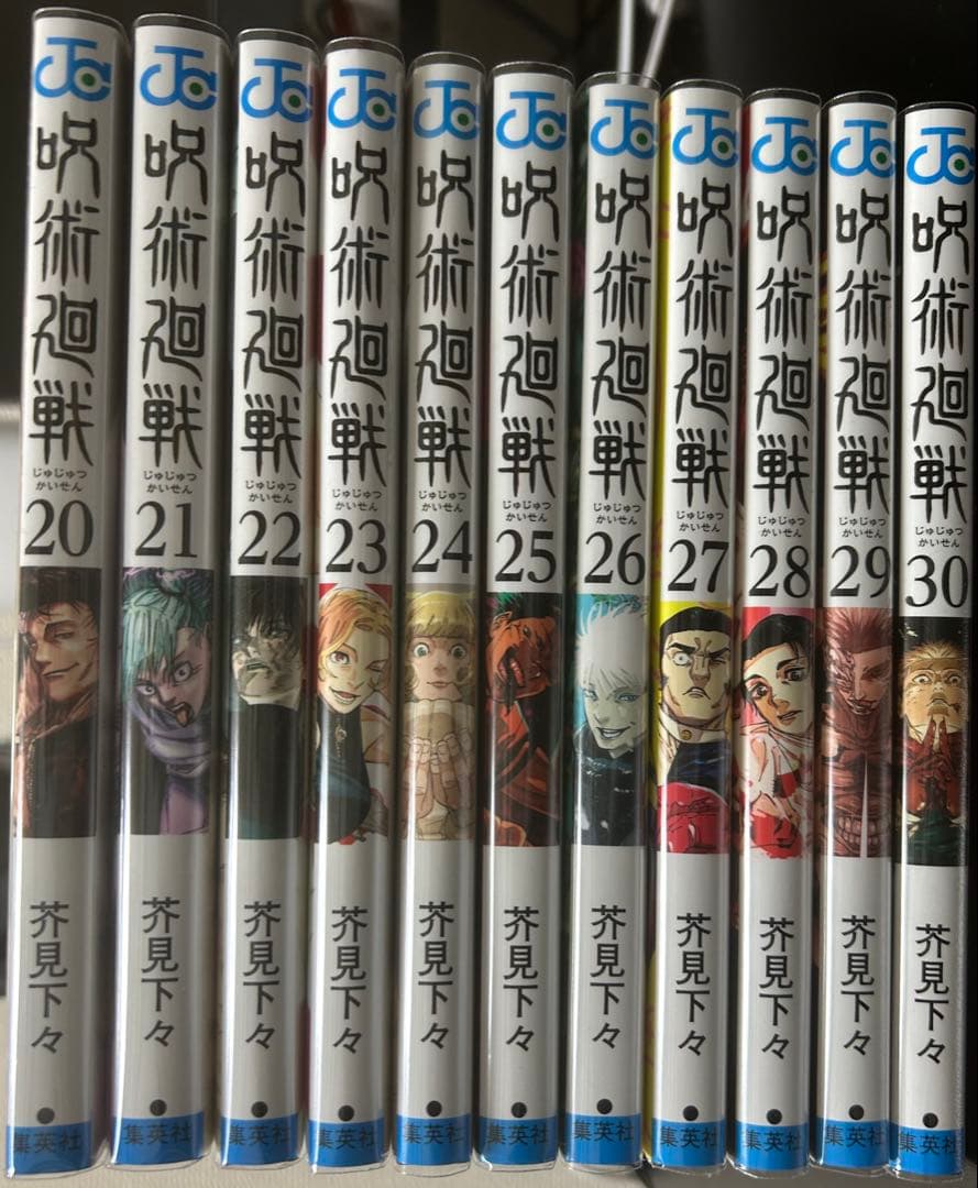 呪術廻戦0-30巻セット
