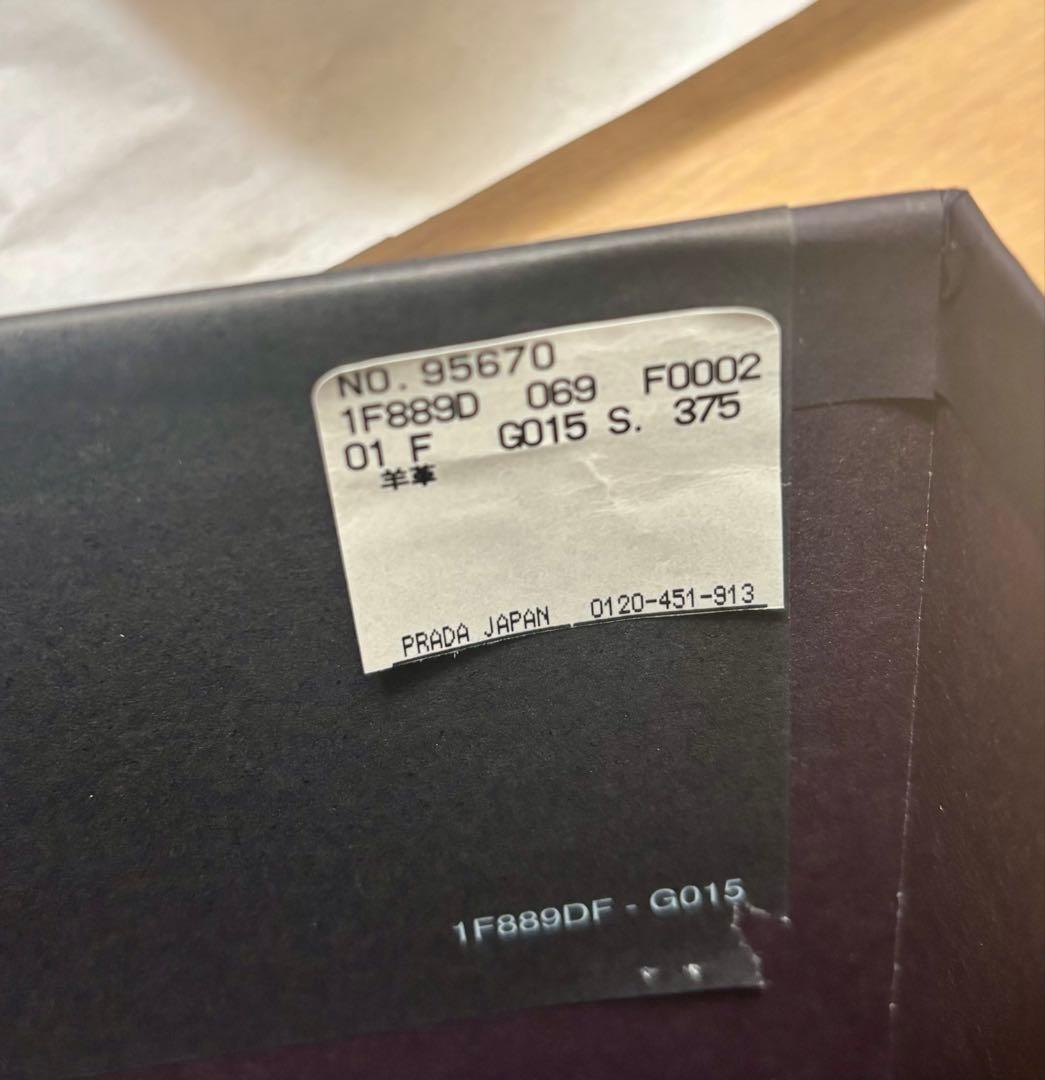 PRADA フラットパンプス　羊革　ブラック