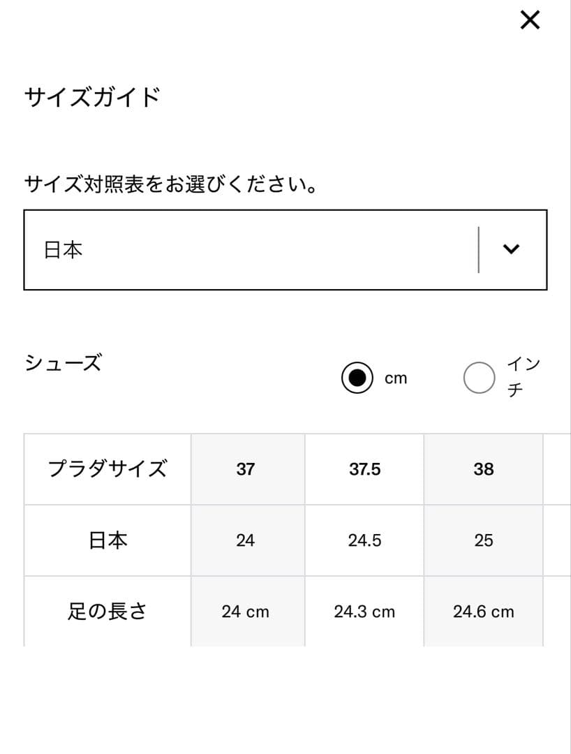 PRADA フラットパンプス　羊革　ブラック