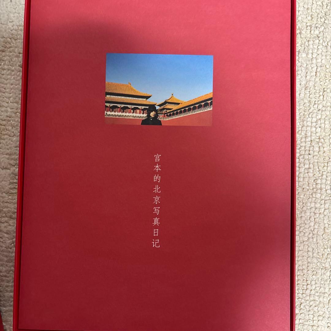 宮本独歩。写真集　ポスター付きCD