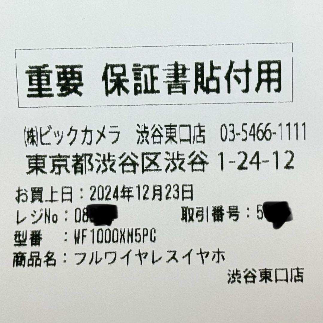 美品　SONY WF-1000XM5 新色スモーキーピンク