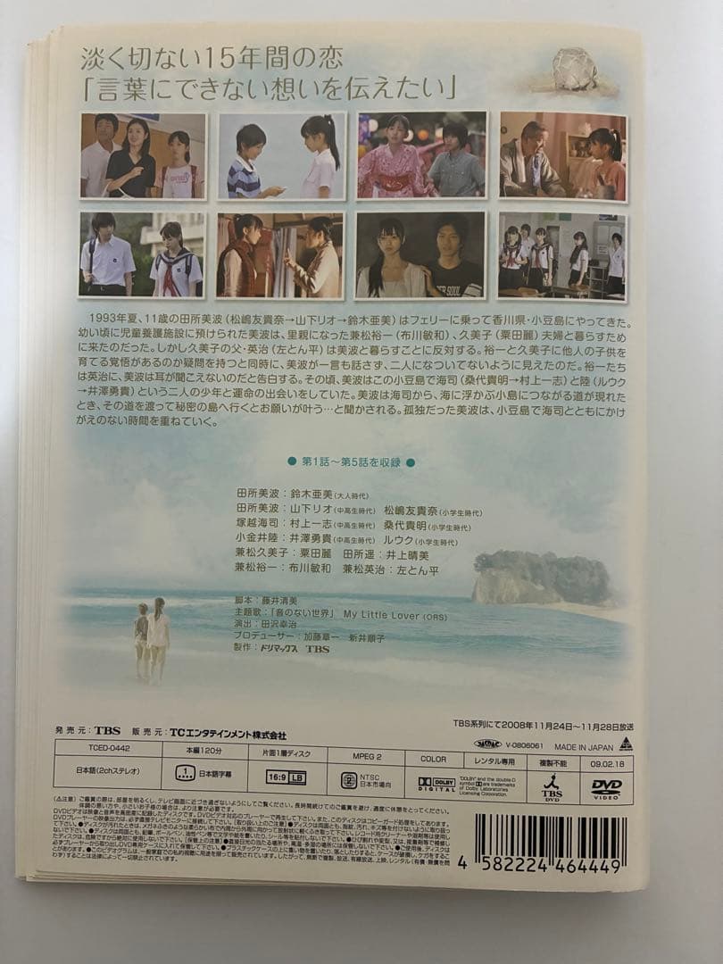 ラブレター【DVD】鈴木亜美　全12巻セット【美品】 【新品ケース】