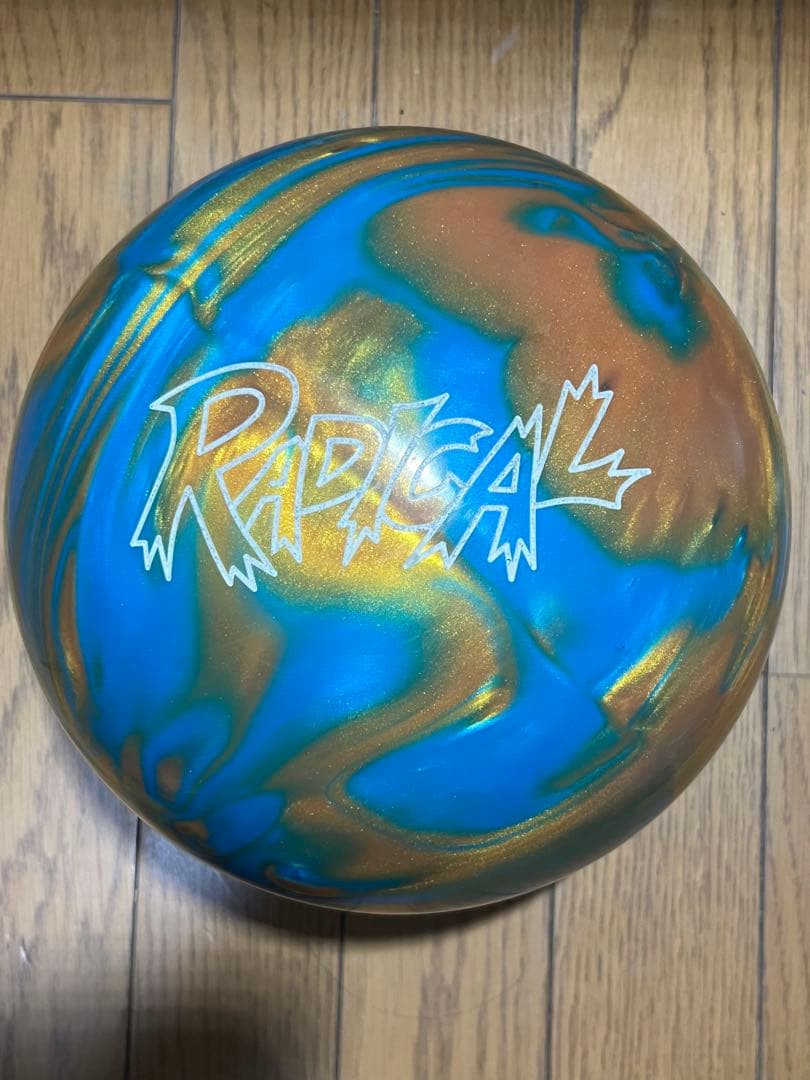 月*日様 Radical RS 79 ボウリングボール15ポンド