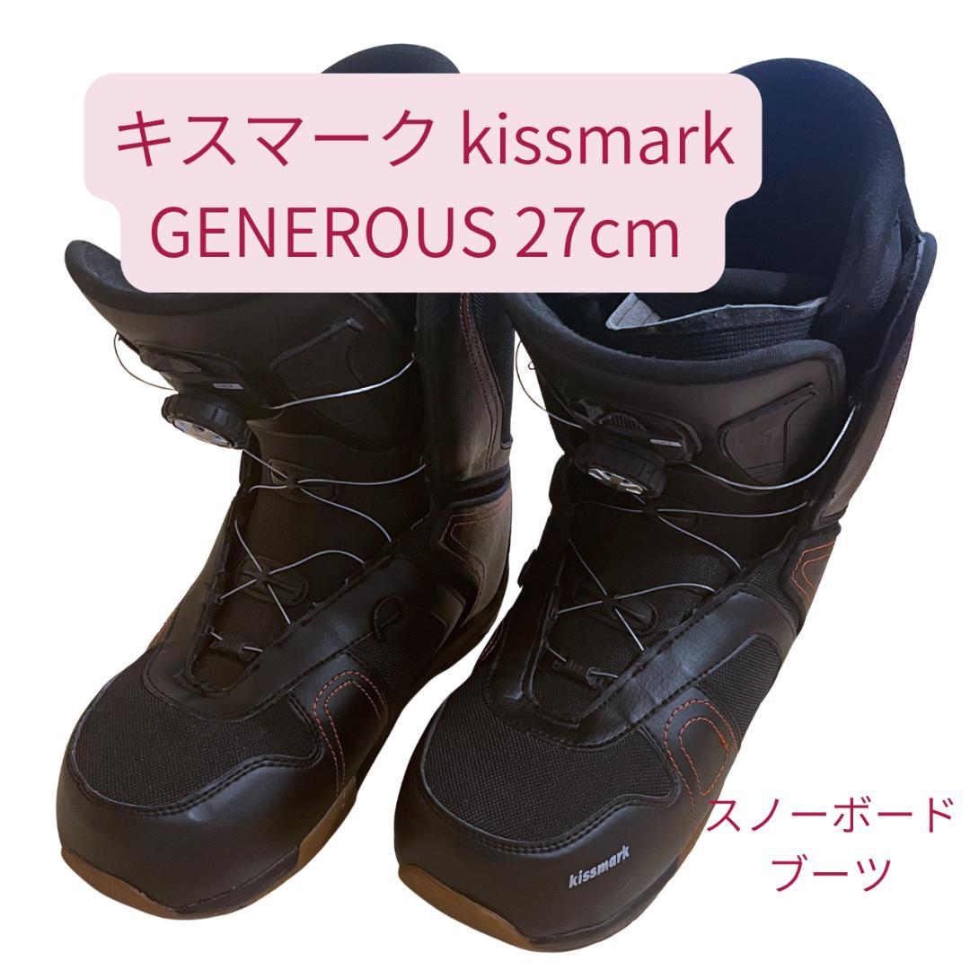 キスマーク　kissmark GENEROUS 27cm スノーボードブーツ