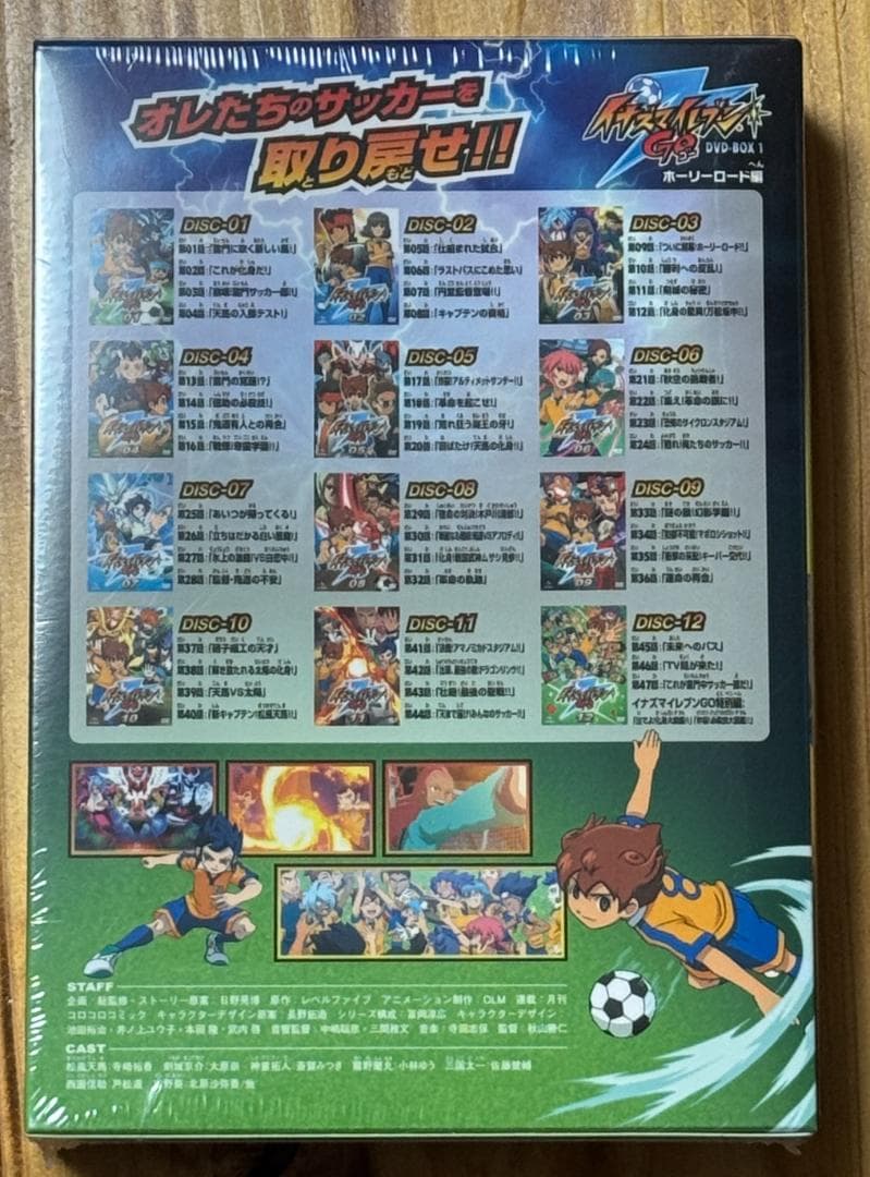 イナズマイレブンGO DVD-BOX1 ホーリーロード編 (期間限定生産)
