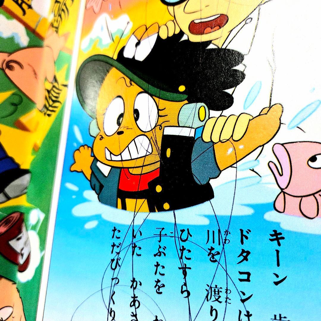 クリィミーマミ　めちゃっこドタコン　絵本　セット売り