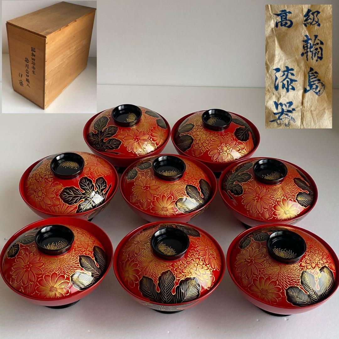 木製漆器　輪島塗　沈金蒔絵朱塗　吸物椀八客　木箱付　蓋付き椀　お椀