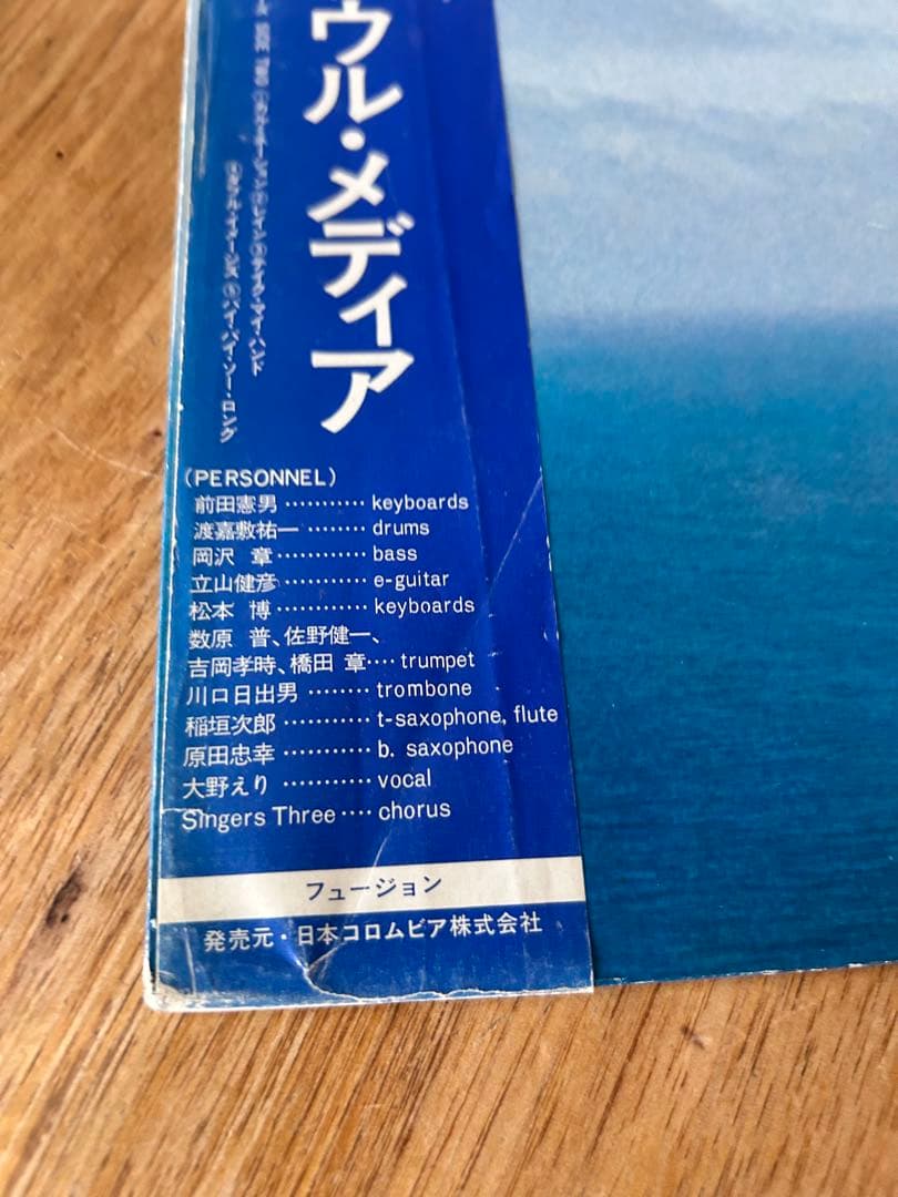 Soul Media – Memory Lane（レコード オリジナル盤）